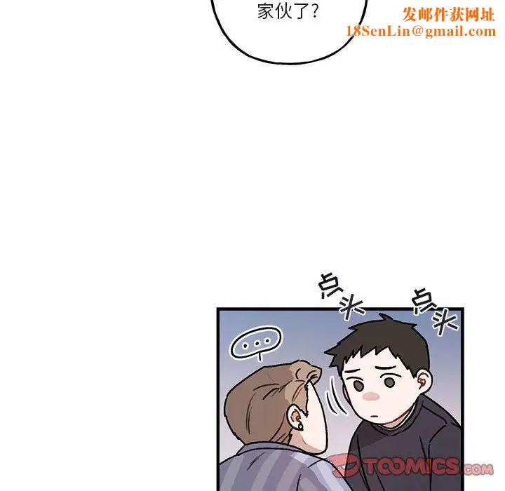 与你的未来第42话