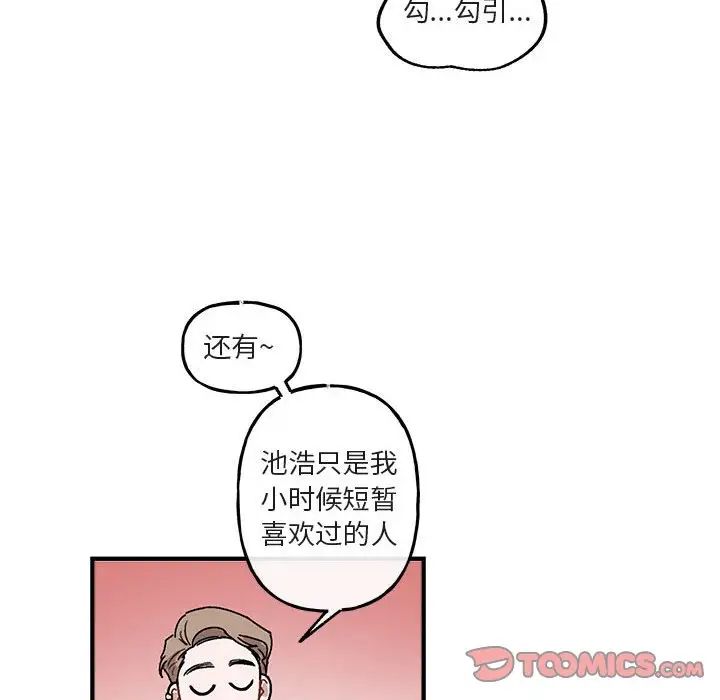 与你的未来第42话