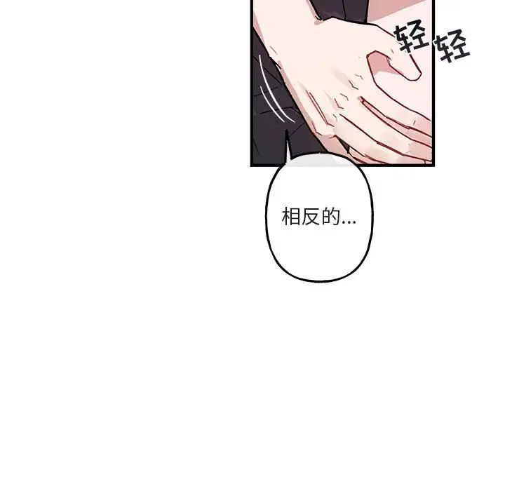 与你的未来第42话