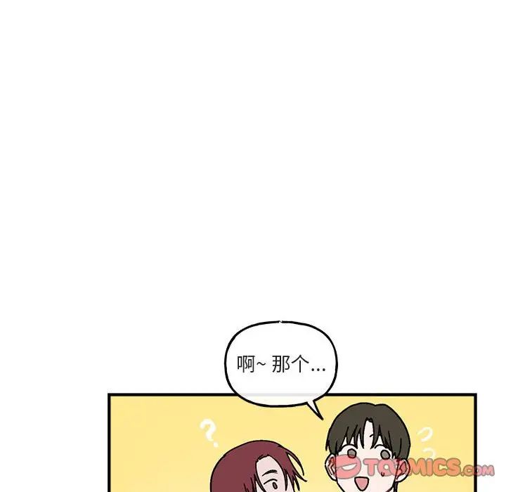 与你的未来第43话