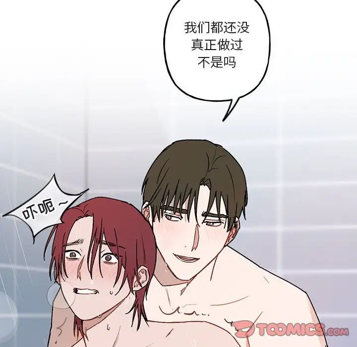 与你的未来第43话