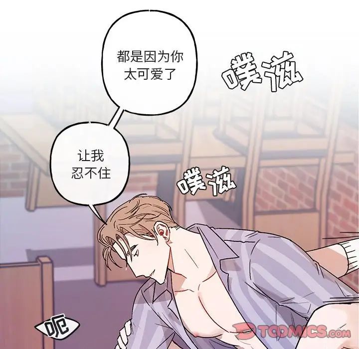 与你的未来第44话