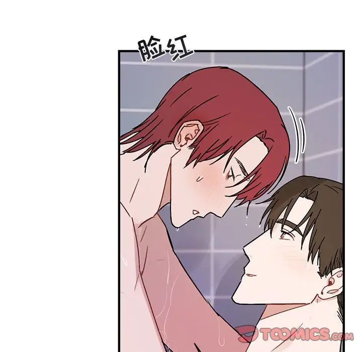 与你的未来第44话