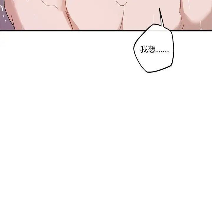 与你的未来第44话