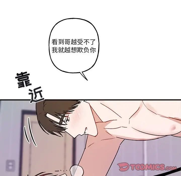 与你的未来第45话-最终话