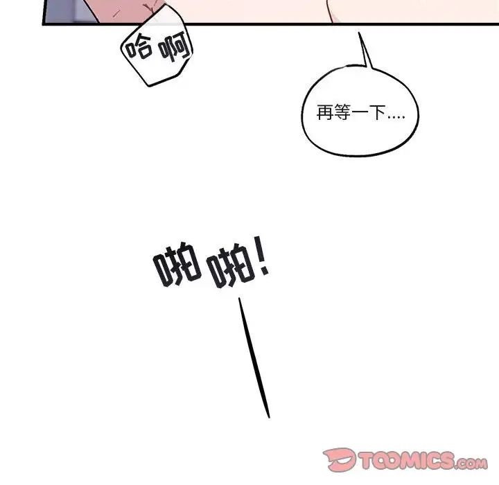 与你的未来第45话-最终话