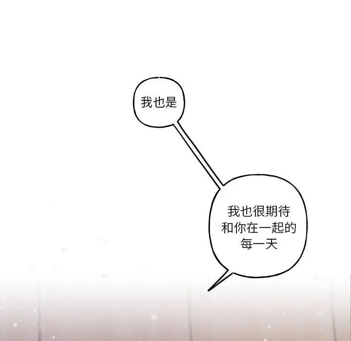 与你的未来第45话-最终话