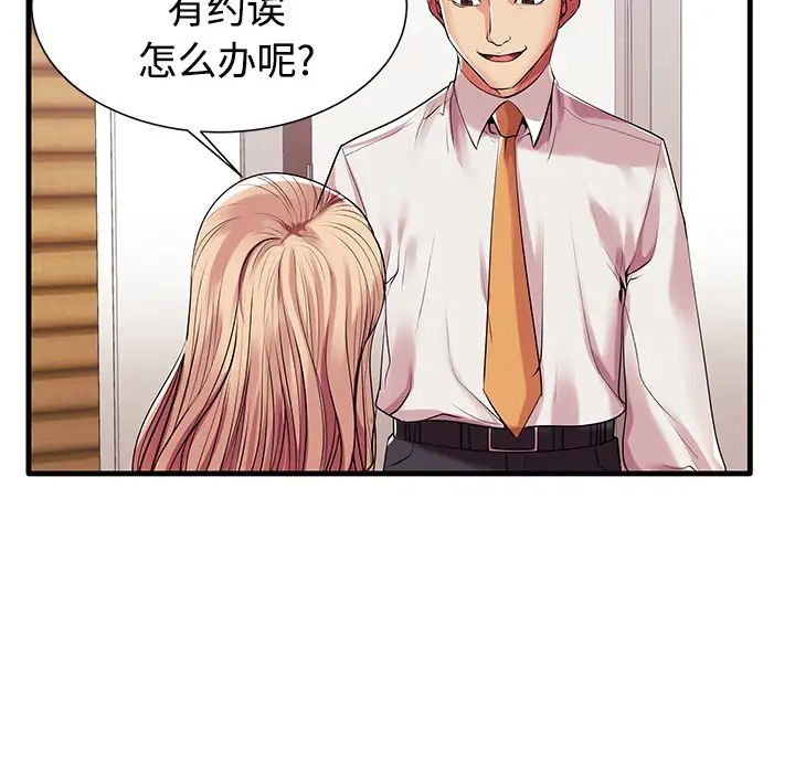 失格妈妈第1话