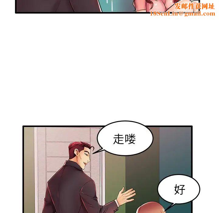 失格妈妈第5话