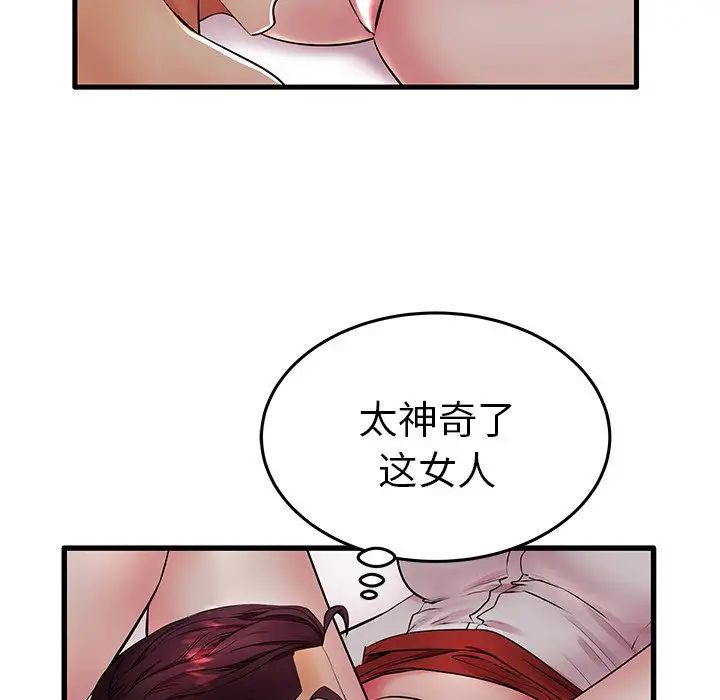 失格妈妈第10话