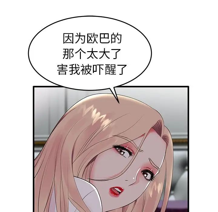 失格妈妈第10话