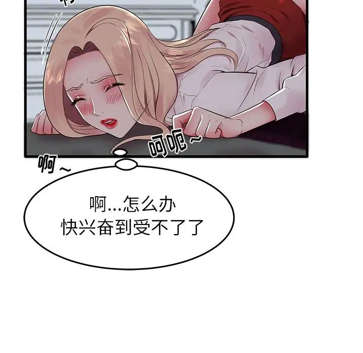 失格妈妈第10话