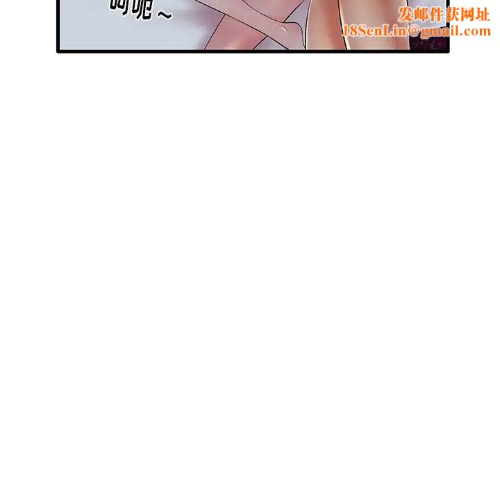 失格妈妈第10话