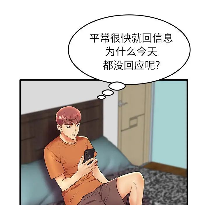 失格妈妈第10话