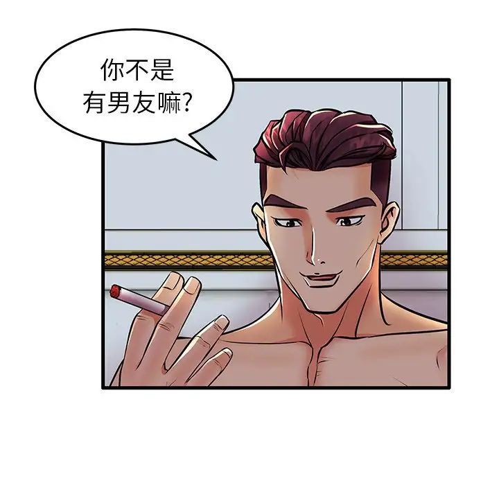 失格妈妈第10话