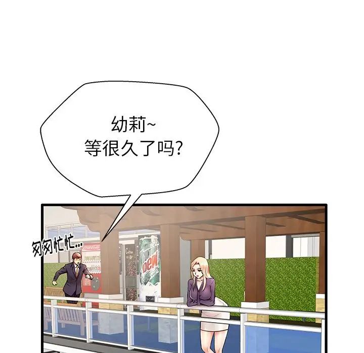 失格妈妈第10话