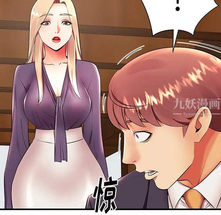 失格妈妈第10话