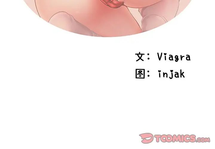 失格妈妈第12话