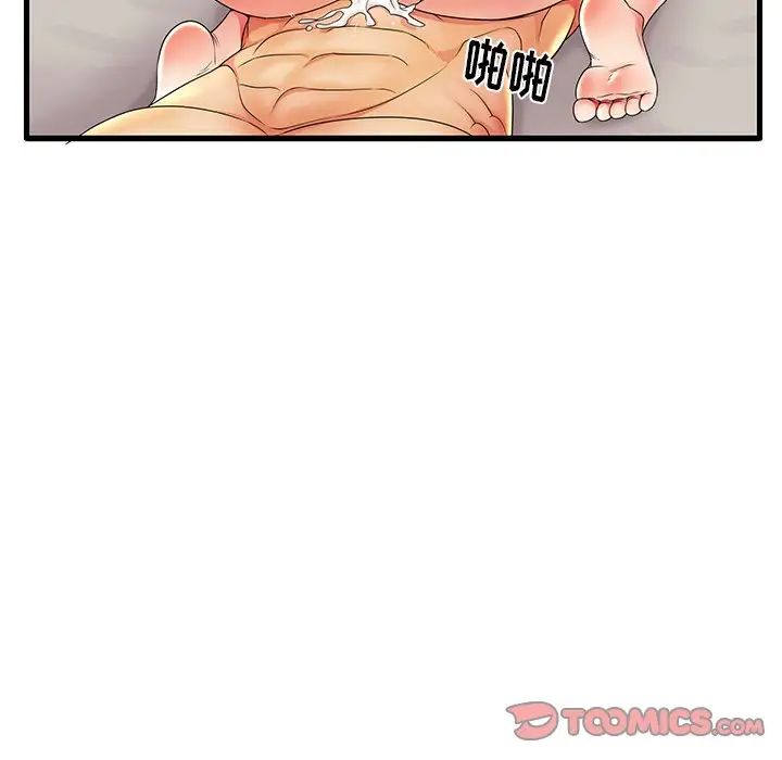 失格妈妈第12话