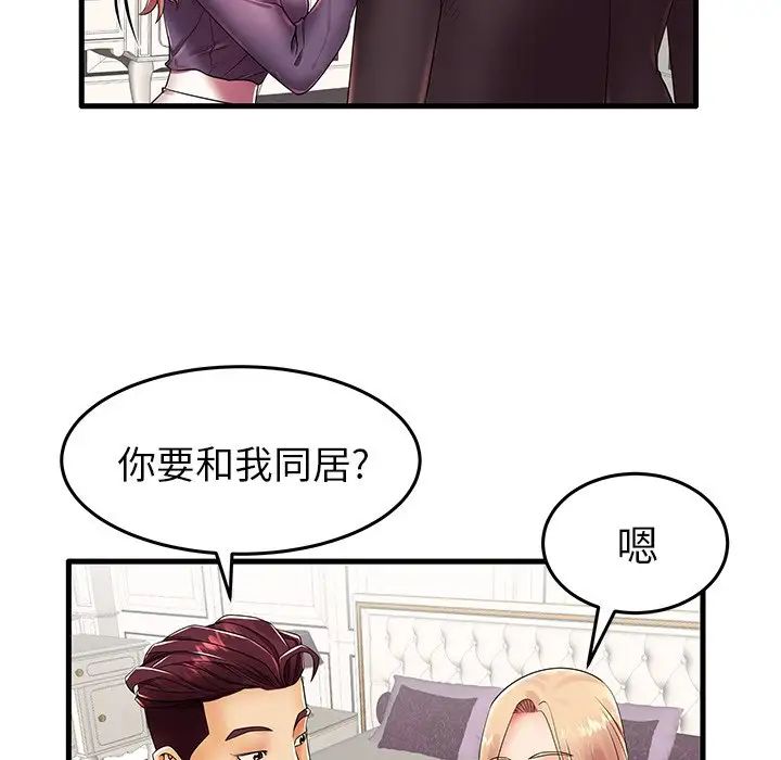 失格妈妈第12话