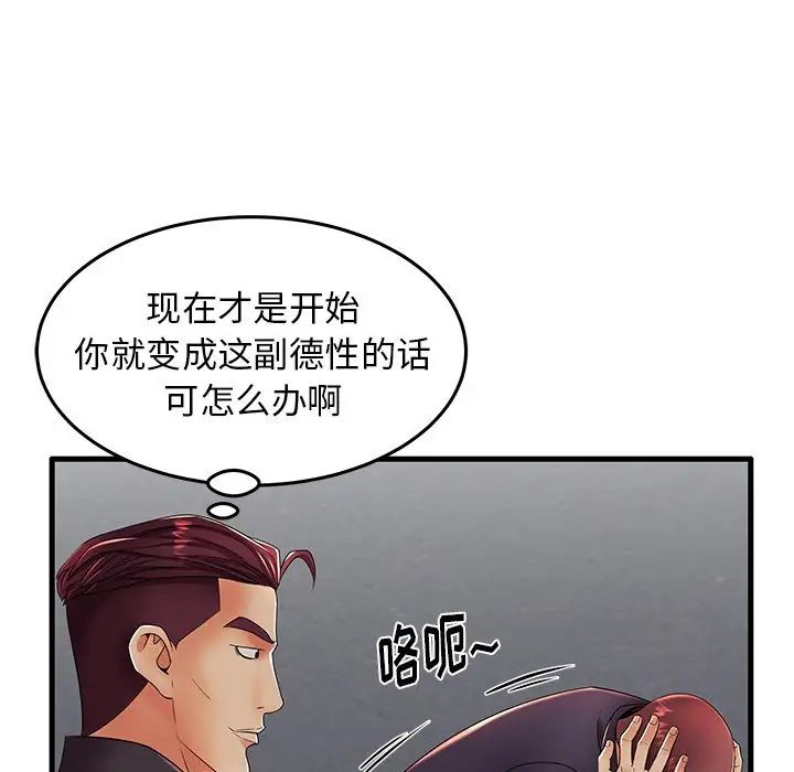 失格妈妈第12话