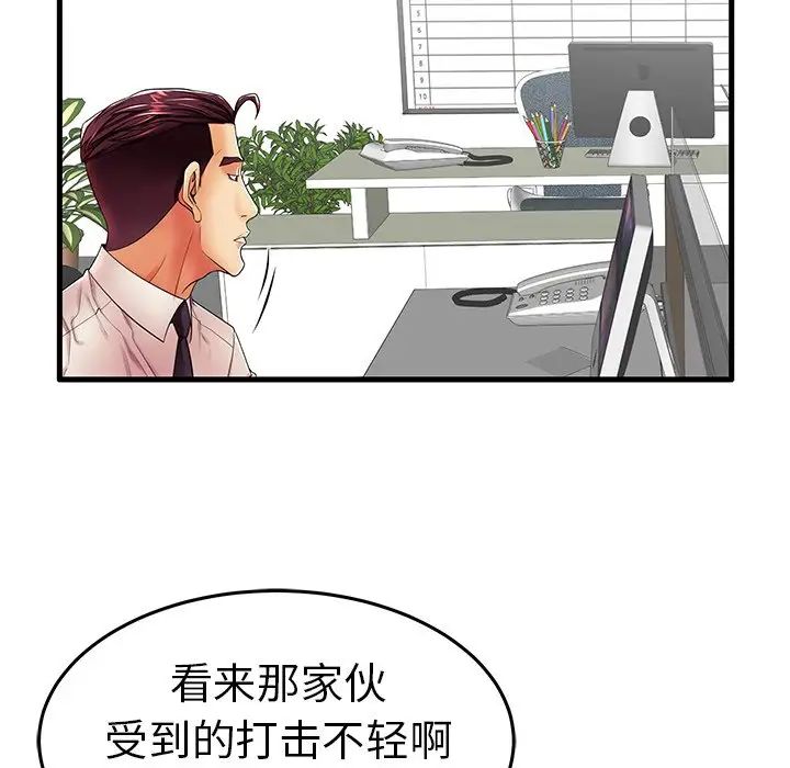 失格妈妈第12话