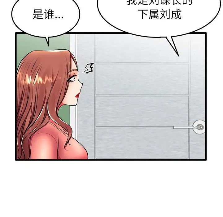 失格妈妈第12话