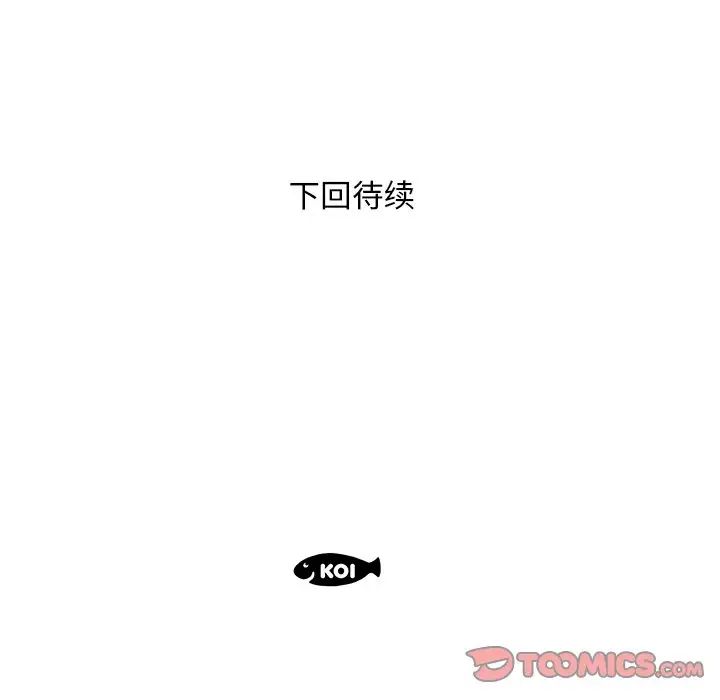 失格妈妈第12话