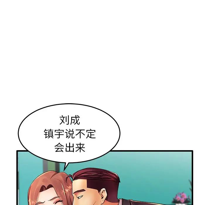 失格妈妈第13话