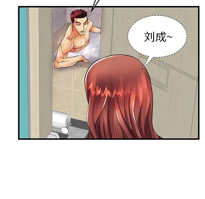 失格妈妈第13话