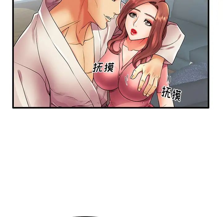 失格妈妈第13话