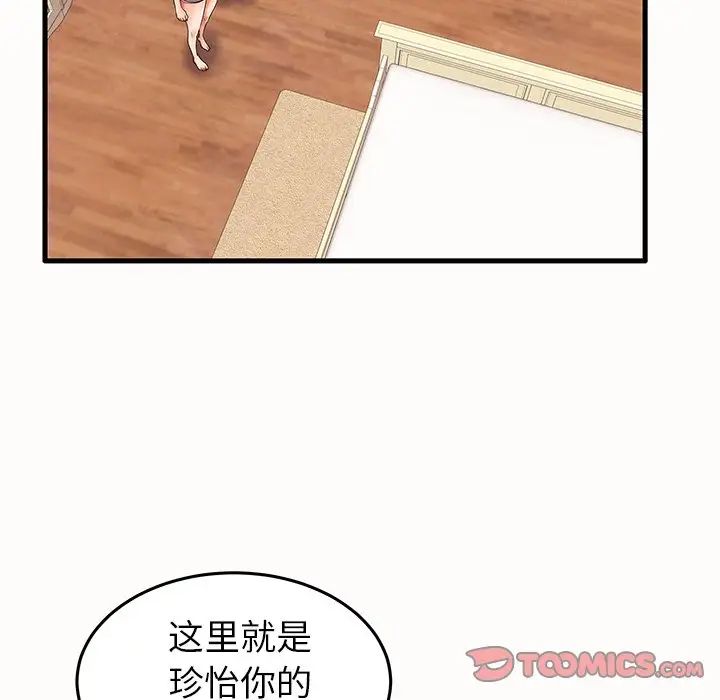 失格妈妈第14话