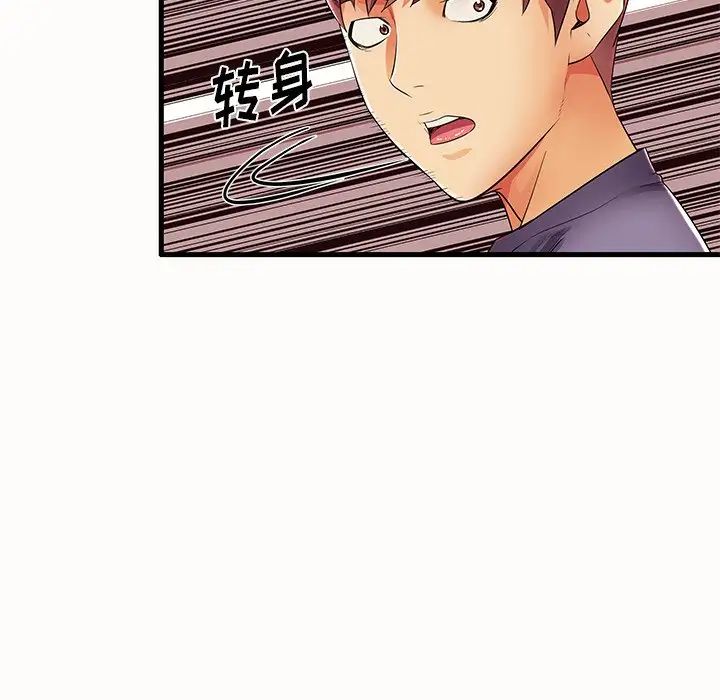 失格妈妈第14话