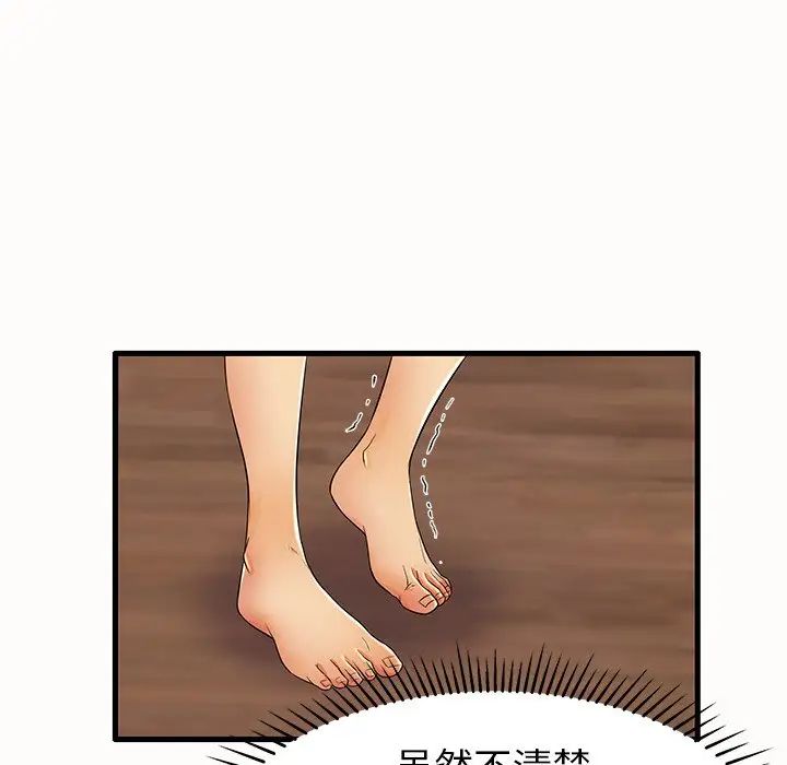 失格妈妈第14话