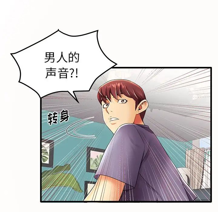 失格妈妈第14话