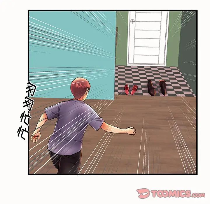 失格妈妈第14话