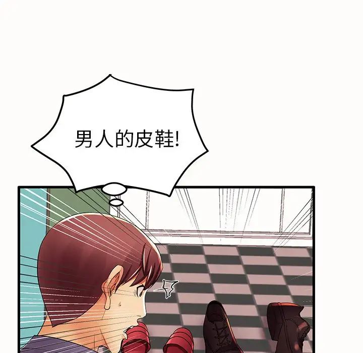 失格妈妈第14话