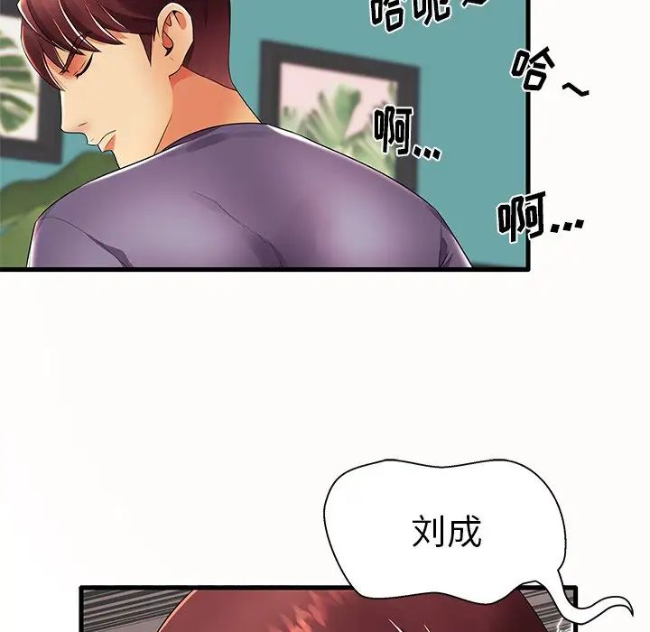 失格妈妈第14话