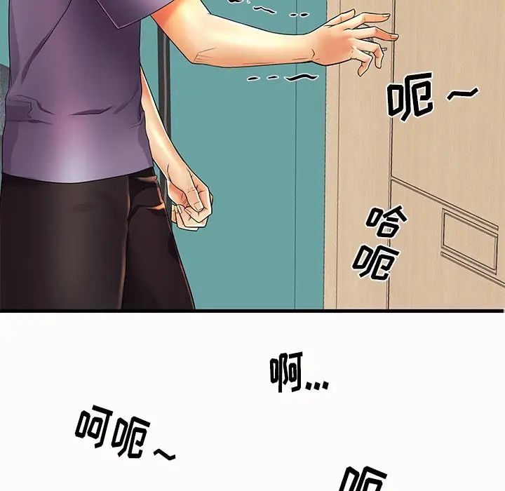 失格妈妈第14话