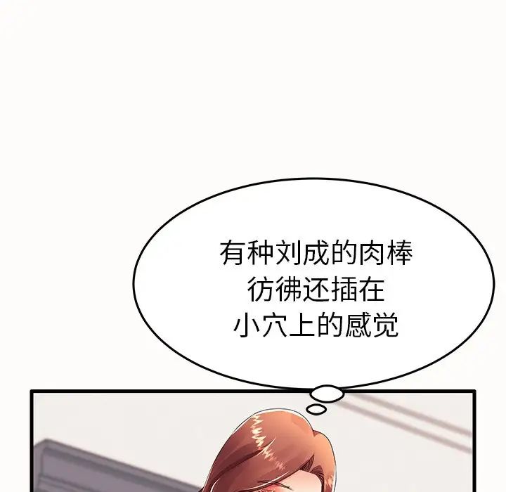 失格妈妈第15话