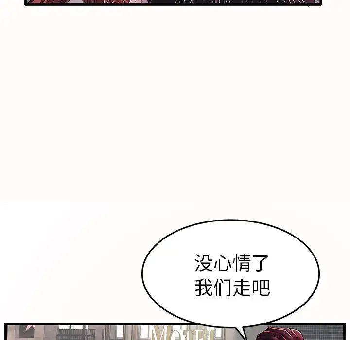 失格妈妈第15话