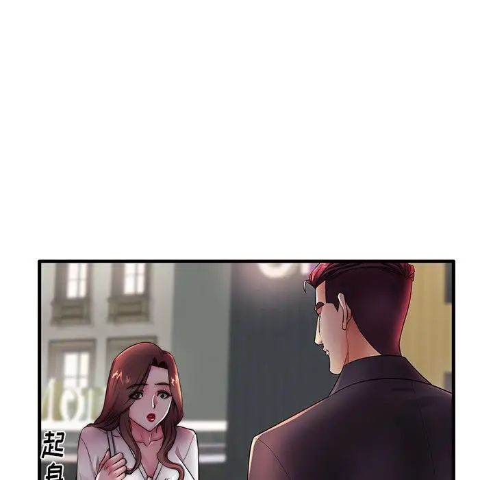 失格妈妈第16话