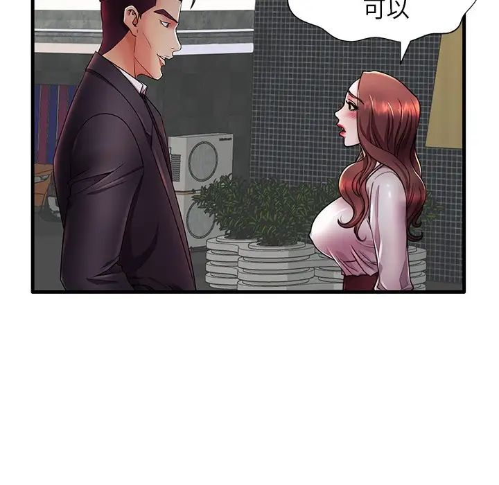 失格妈妈第16话