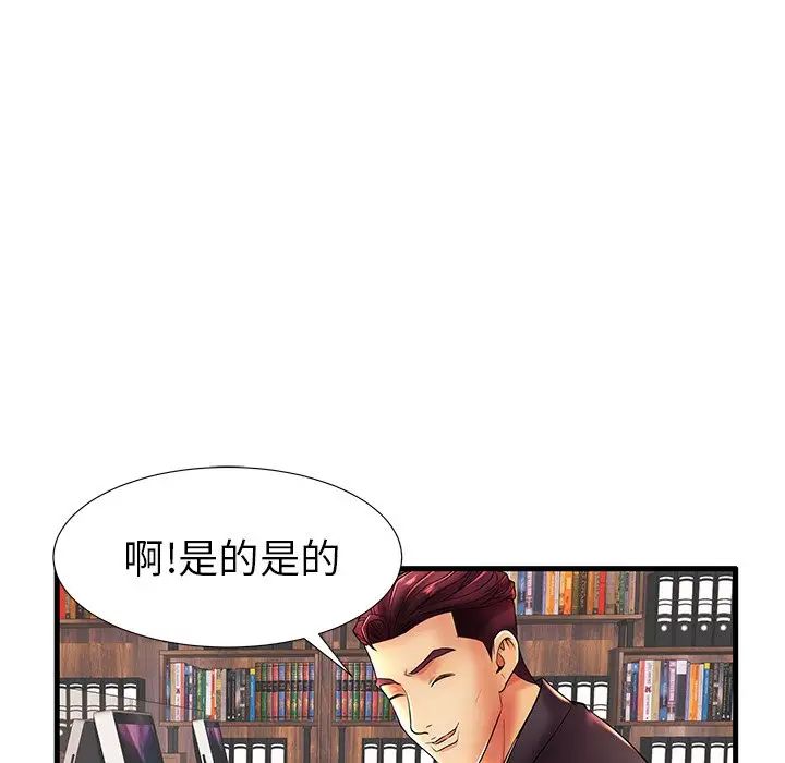 失格妈妈第17话