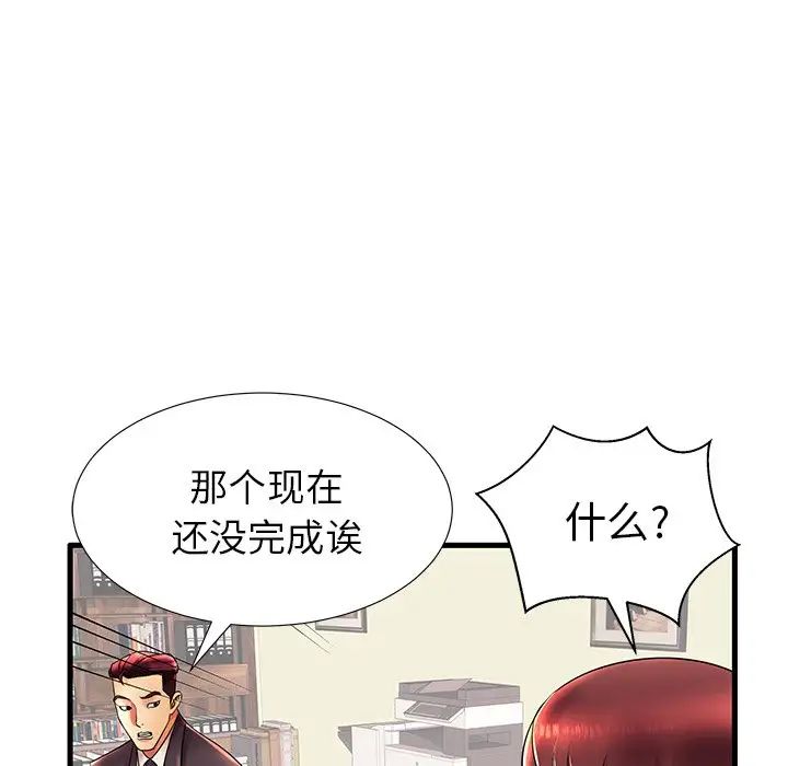 失格妈妈第17话