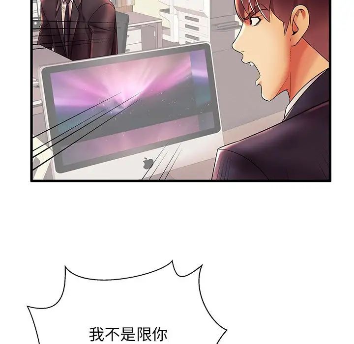 失格妈妈第17话