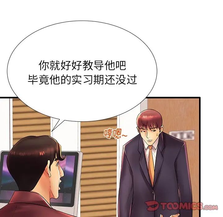 失格妈妈第17话