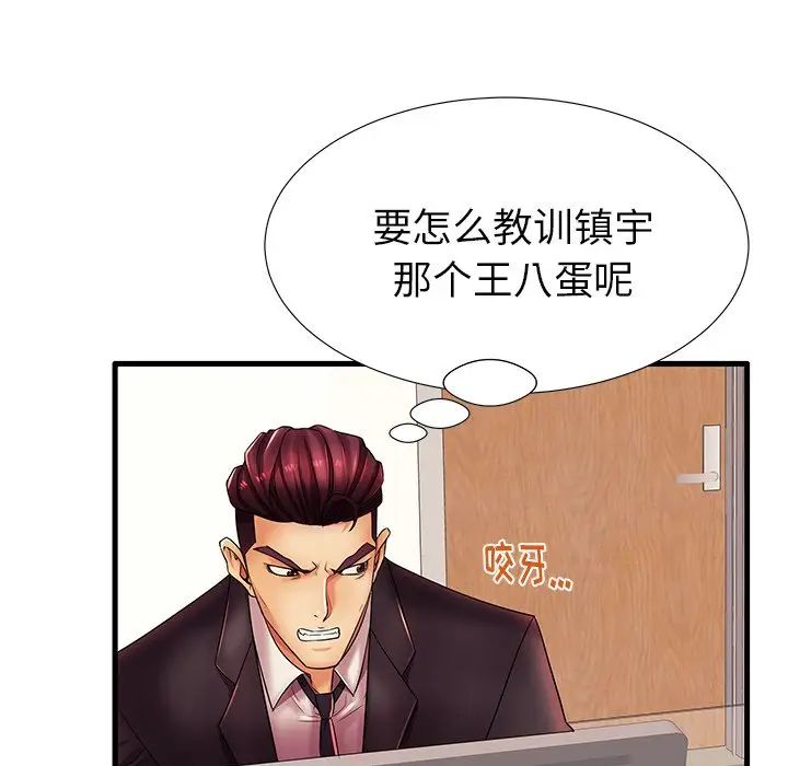 失格妈妈第17话