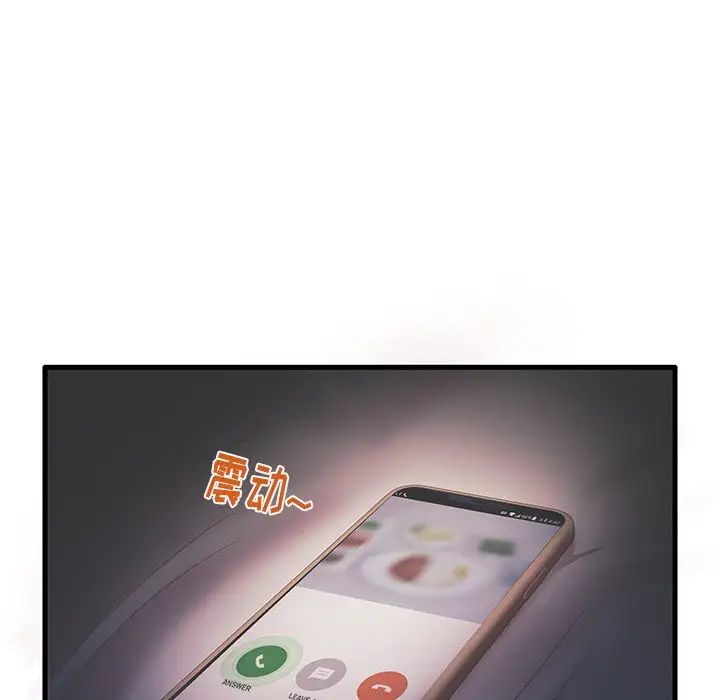 失格妈妈第17话