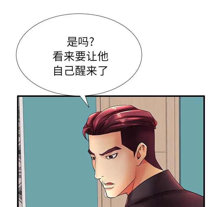 失格妈妈第17话